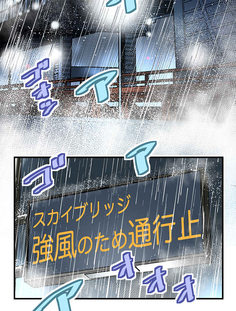 Page 3 Chapter 21 Shitai no ♡ Karen-san!!