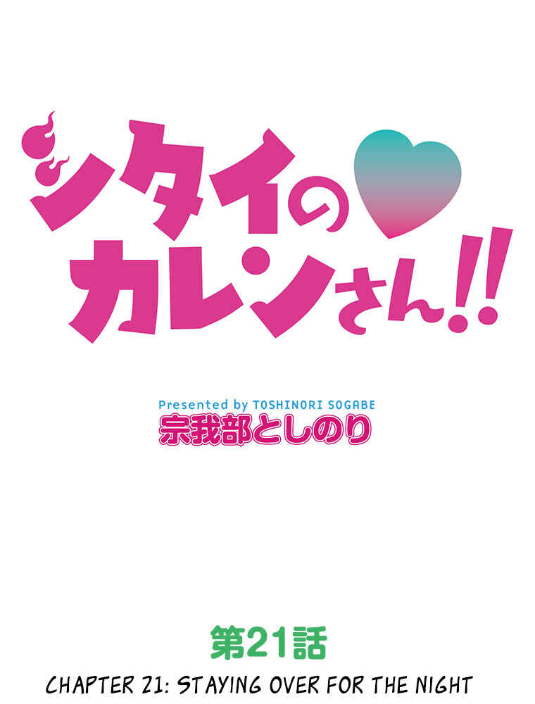 Page 7 Chapter 21 Shitai no ♡ Karen-san!!