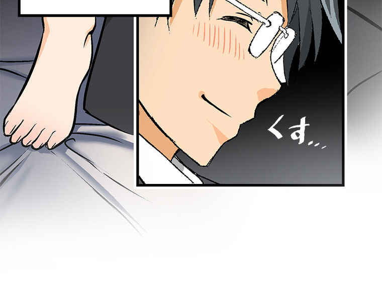 Page 14 Chapter 22 Shitai no ♡ Karen-san!!