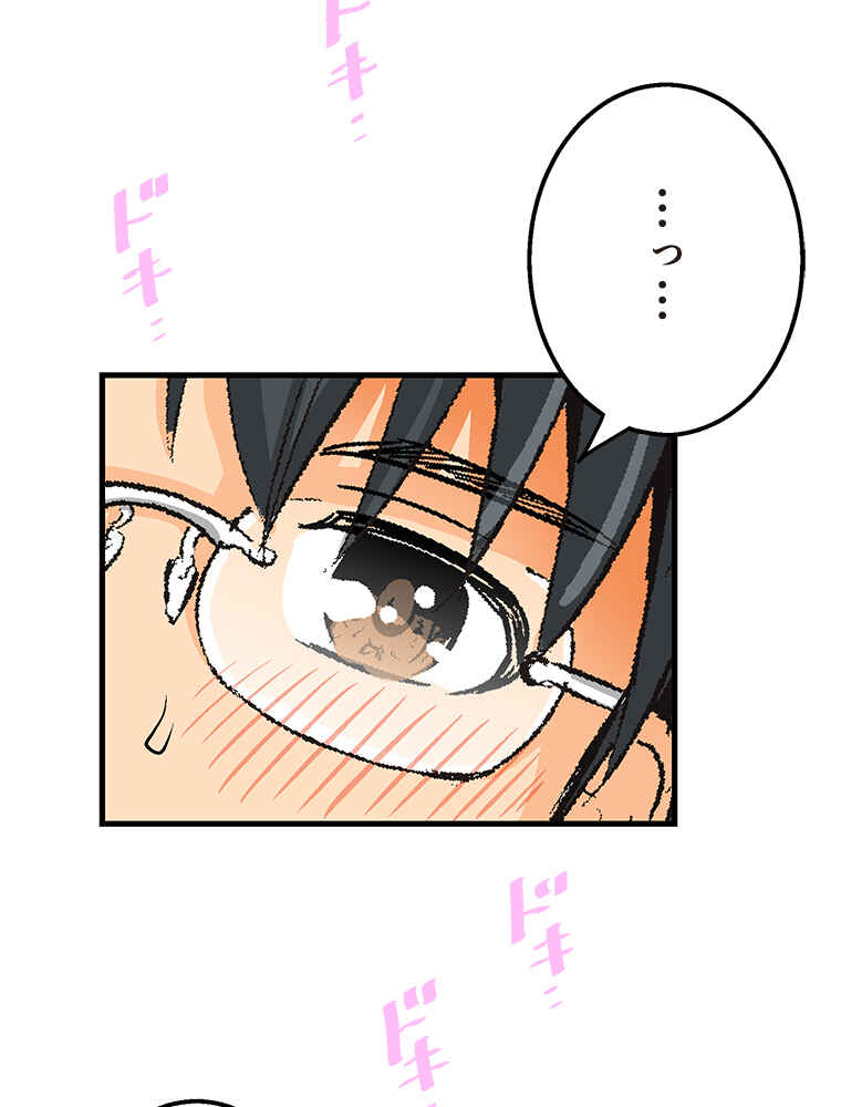 Page 29 Chapter 22 Shitai no ♡ Karen-san!!