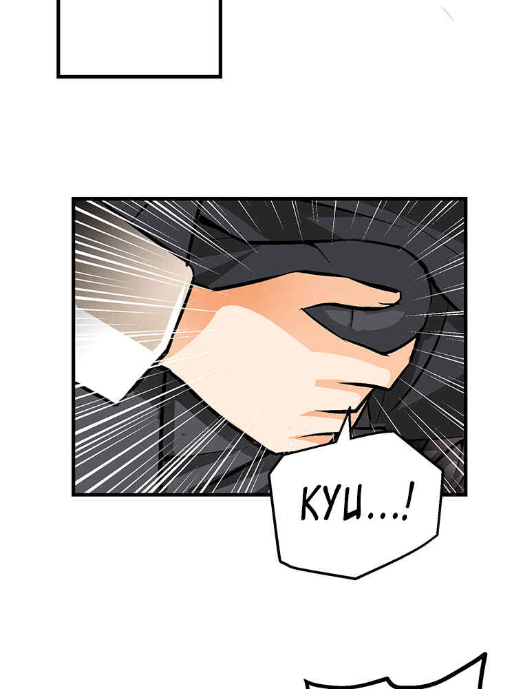 Page 61 Chapter 22 Shitai no ♡ Karen-san!!