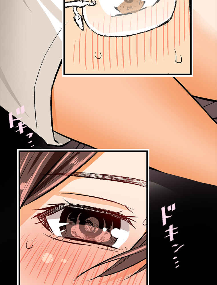 Page 66 Chapter 22 Shitai no ♡ Karen-san!!