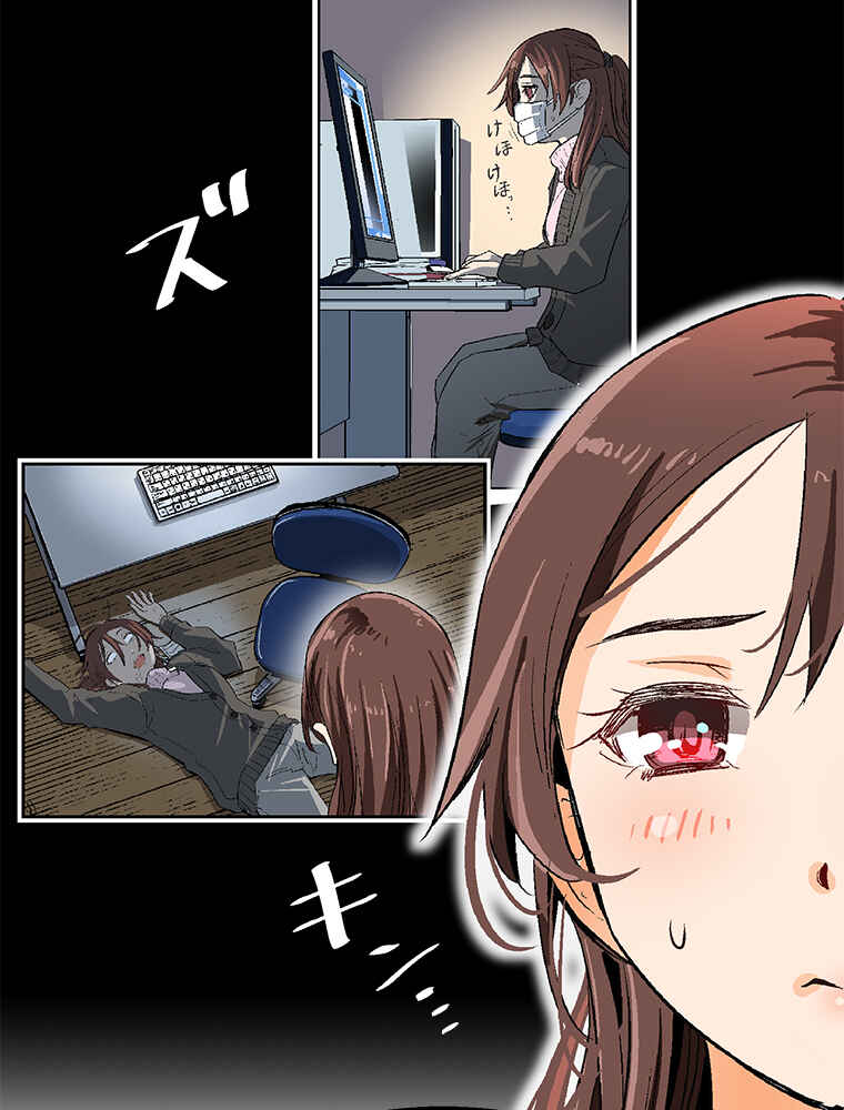 Page 17 Chapter 27 Shitai no ♡ Karen-san!!