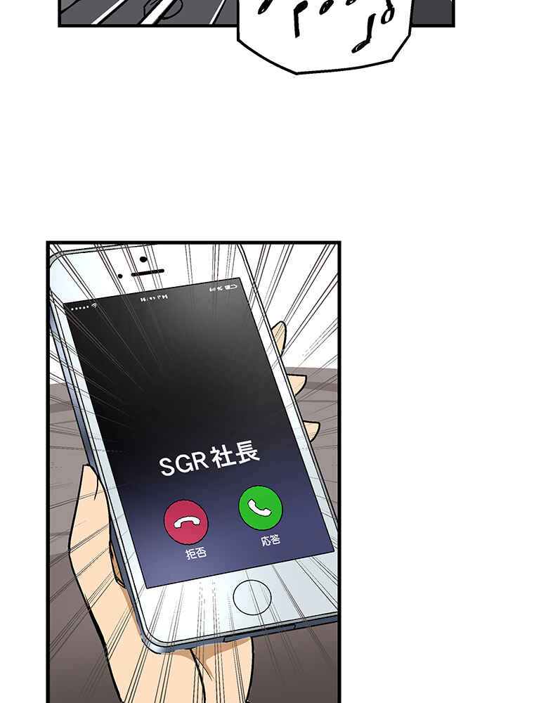 Page 56 Chapter 7 Shitai no ♡ Karen-san!!
