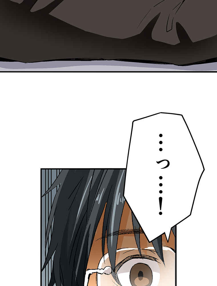 Page 72 Chapter 7 Shitai no ♡ Karen-san!!