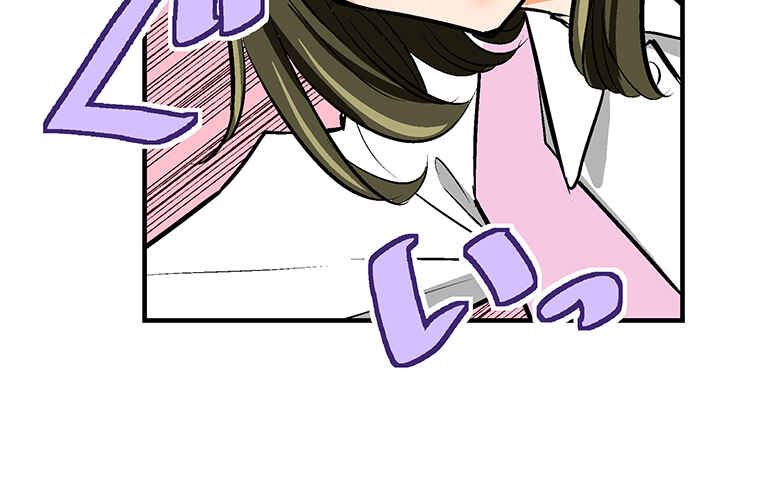 Page 81 Chapter 15 Shitai no ♡ Karen-san!!