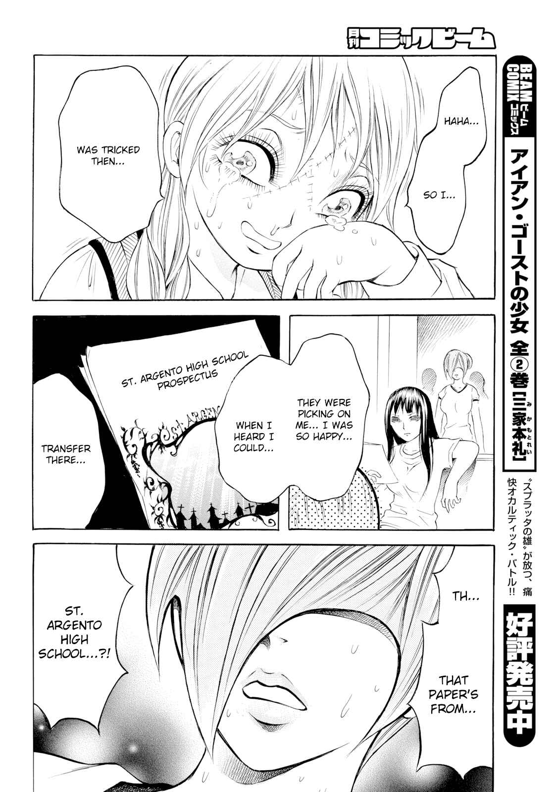 Page 10 Chapter 9 Chimamire Sukeban Chainsaw: reflesh