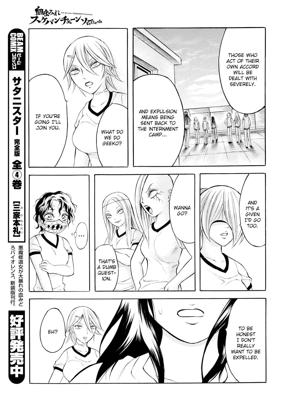 Page 15 Chapter 9 Chimamire Sukeban Chainsaw: reflesh