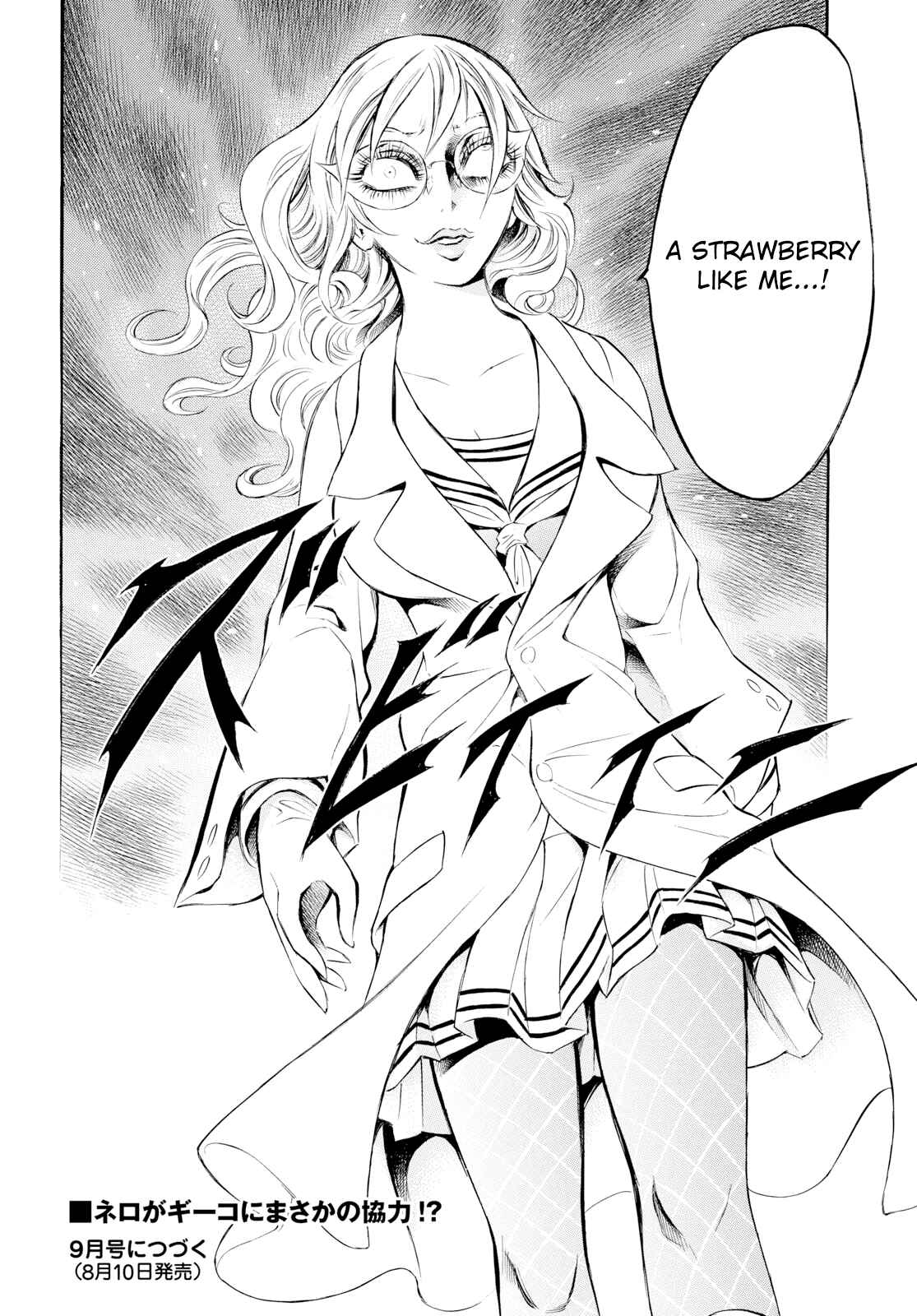 Page 24 Chapter 9 Chimamire Sukeban Chainsaw: reflesh