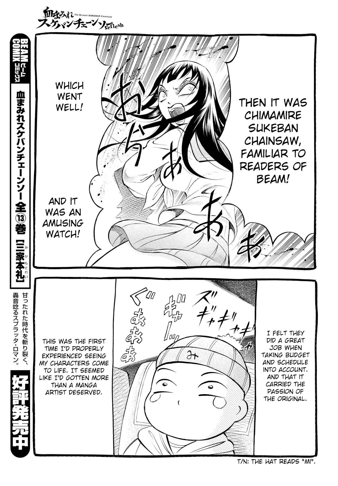 Page 3 Chapter 5.5 Chimamire Sukeban Chainsaw: reflesh