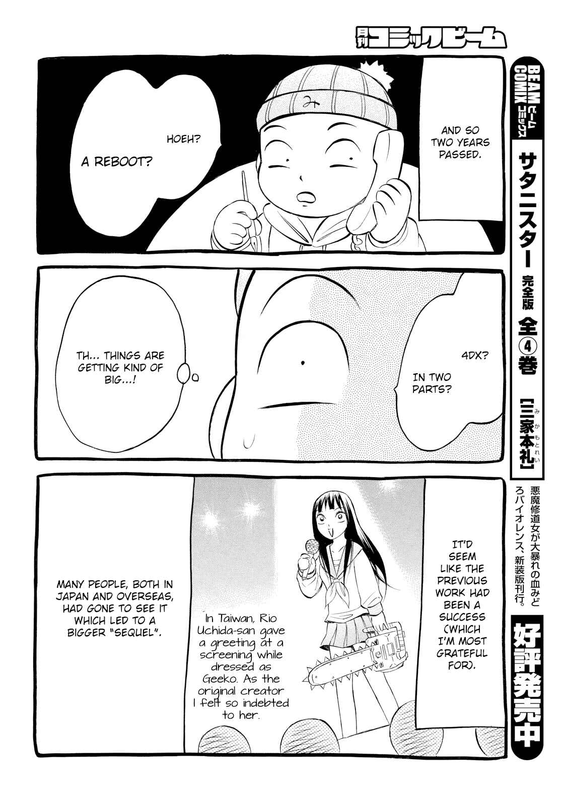 Page 4 Chapter 5.5 Chimamire Sukeban Chainsaw: reflesh