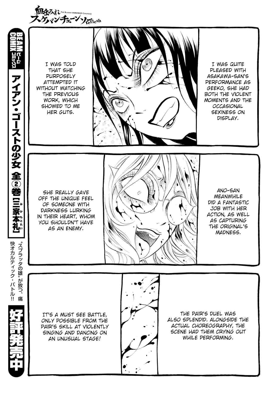 Page 7 Chapter 5.5 Chimamire Sukeban Chainsaw: reflesh
