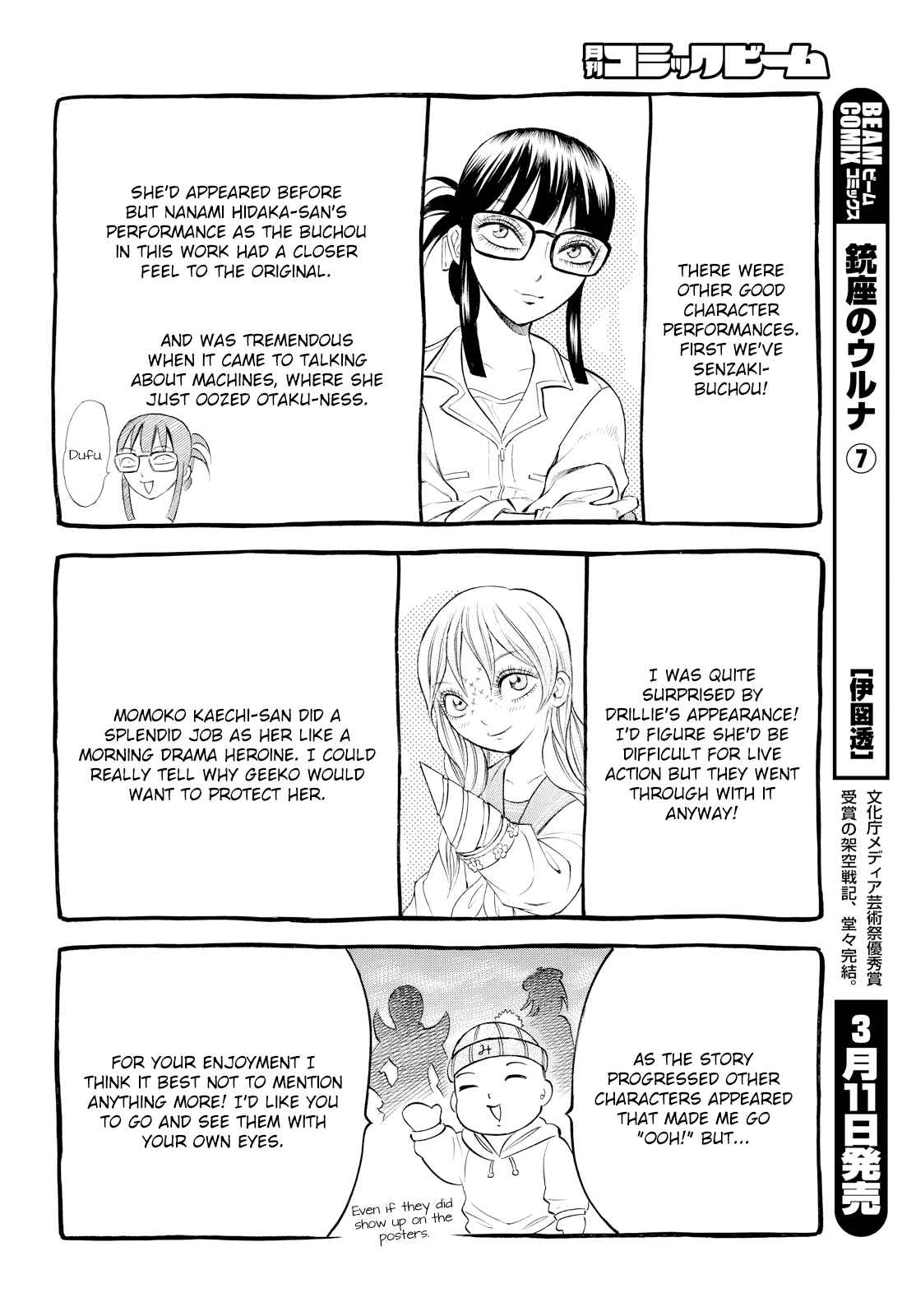 Page 8 Chapter 5.5 Chimamire Sukeban Chainsaw: reflesh