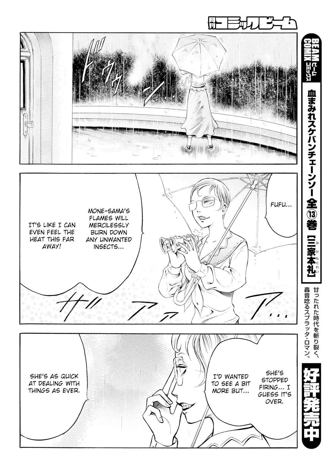 Page 18 Chapter 3 Chimamire Sukeban Chainsaw: reflesh