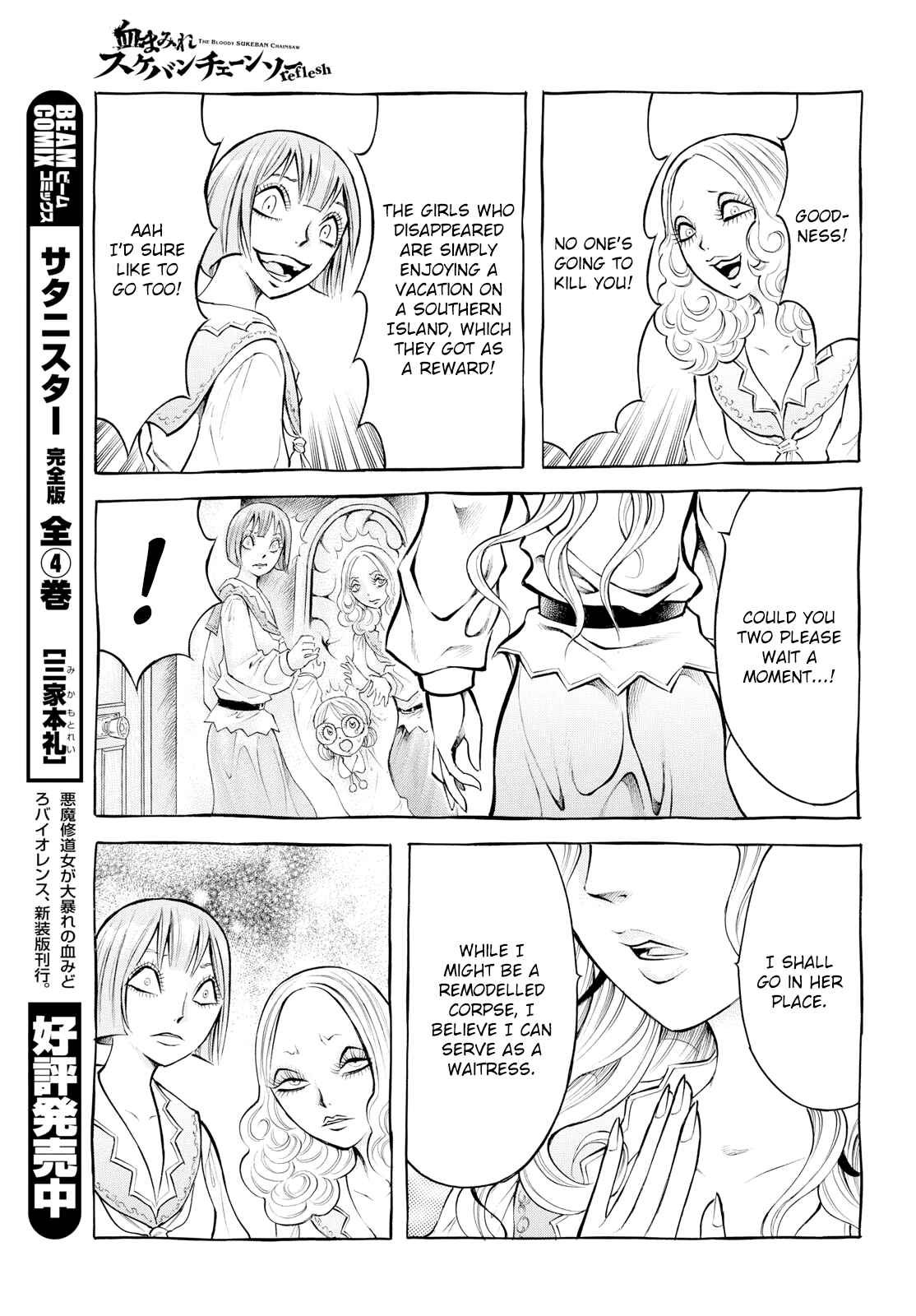 Page 7 Chapter 3 Chimamire Sukeban Chainsaw: reflesh