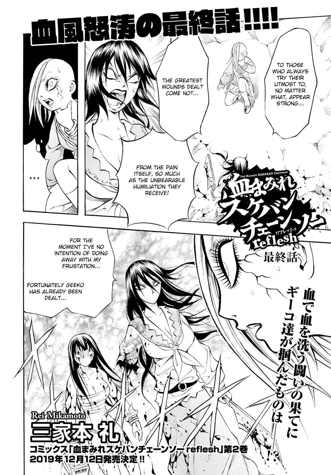 Page 2 Chapter 13 Chimamire Sukeban Chainsaw: reflesh