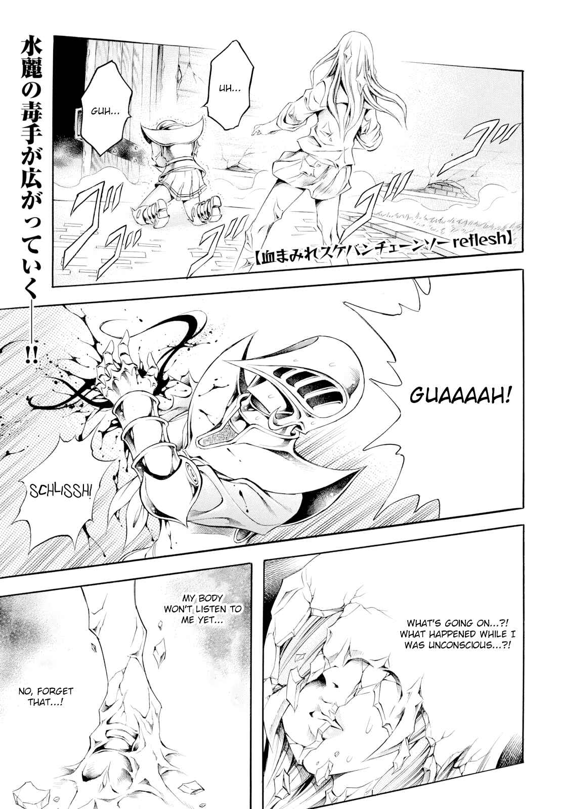Page 1 Chapter 12 Chimamire Sukeban Chainsaw: reflesh