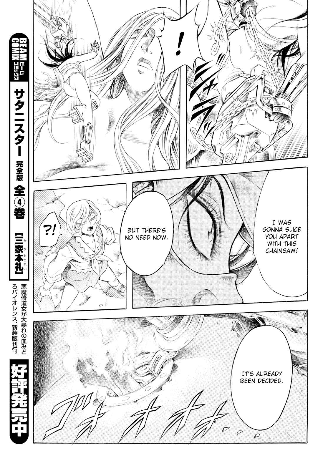 Page 21 Chapter 4 Chimamire Sukeban Chainsaw: reflesh