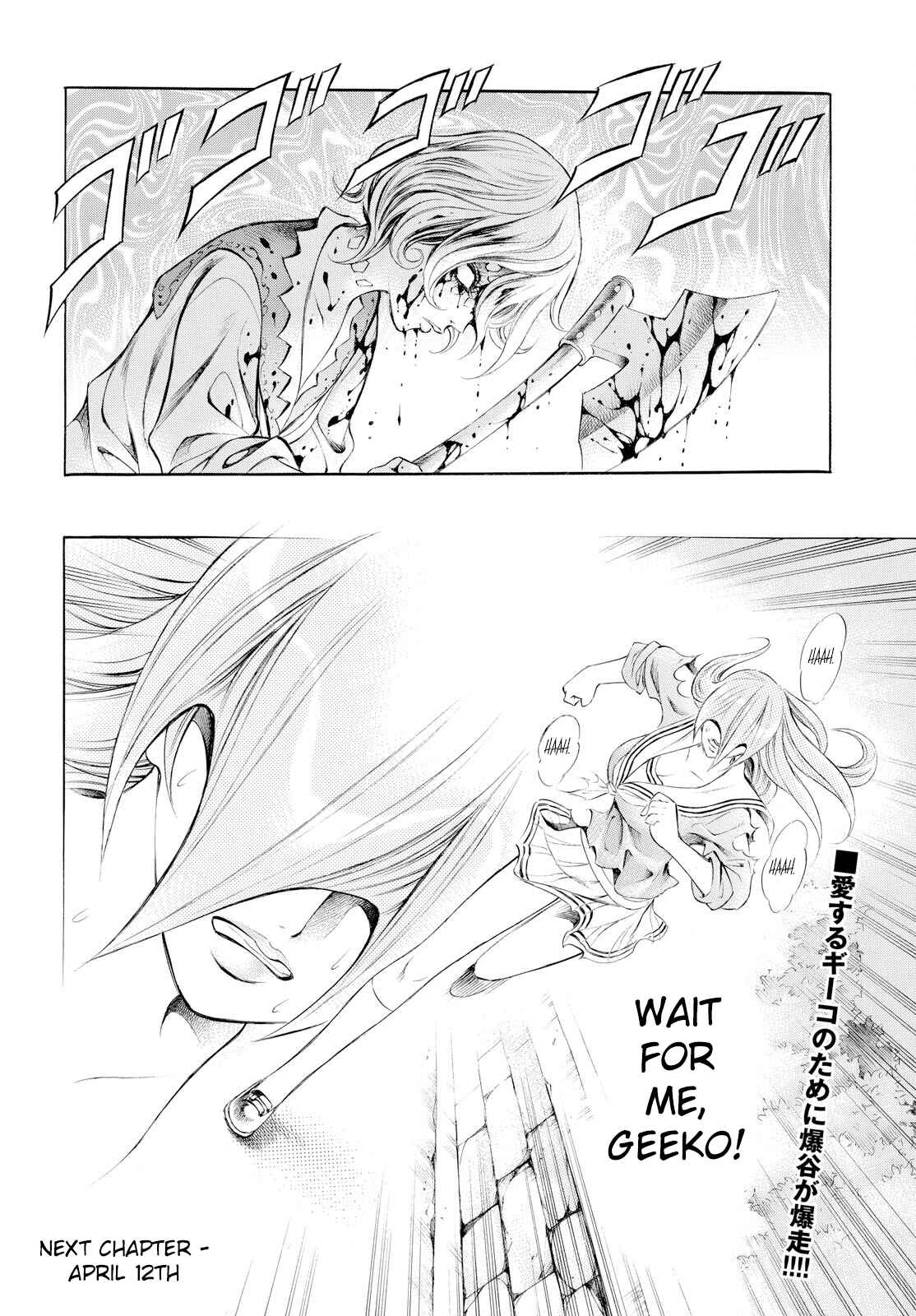 Page 18 Chapter 6 Chimamire Sukeban Chainsaw: reflesh