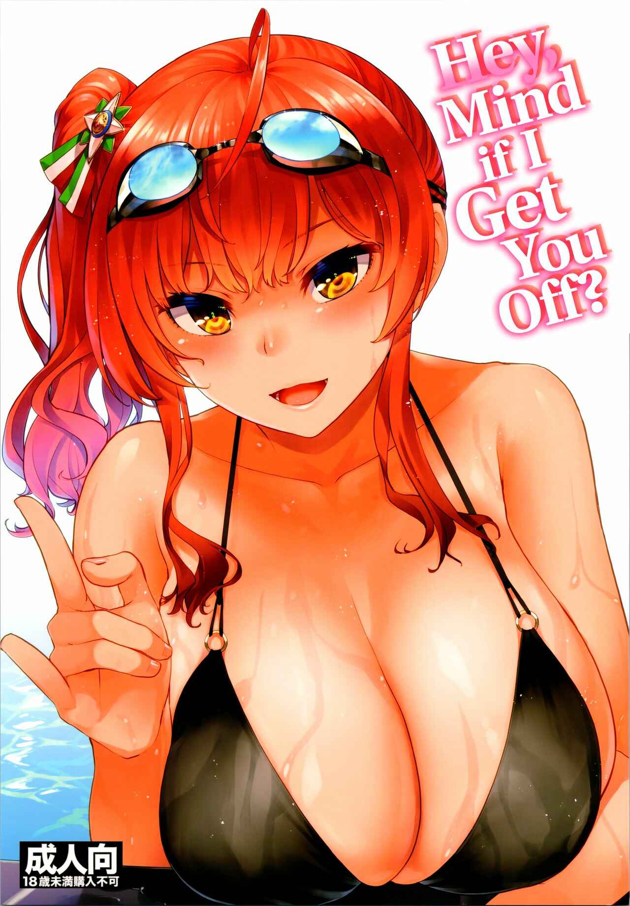 Page 1 Chapter Unknown_0480 Azur Lane - Hey, Mind If I Get You Off? (Doujinshi)