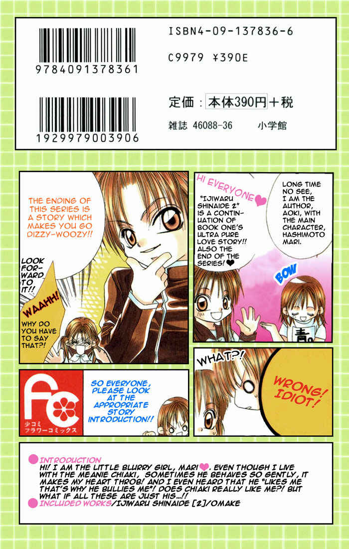 Page 3 Chapter 5 Ijiwaru Shinaide!
