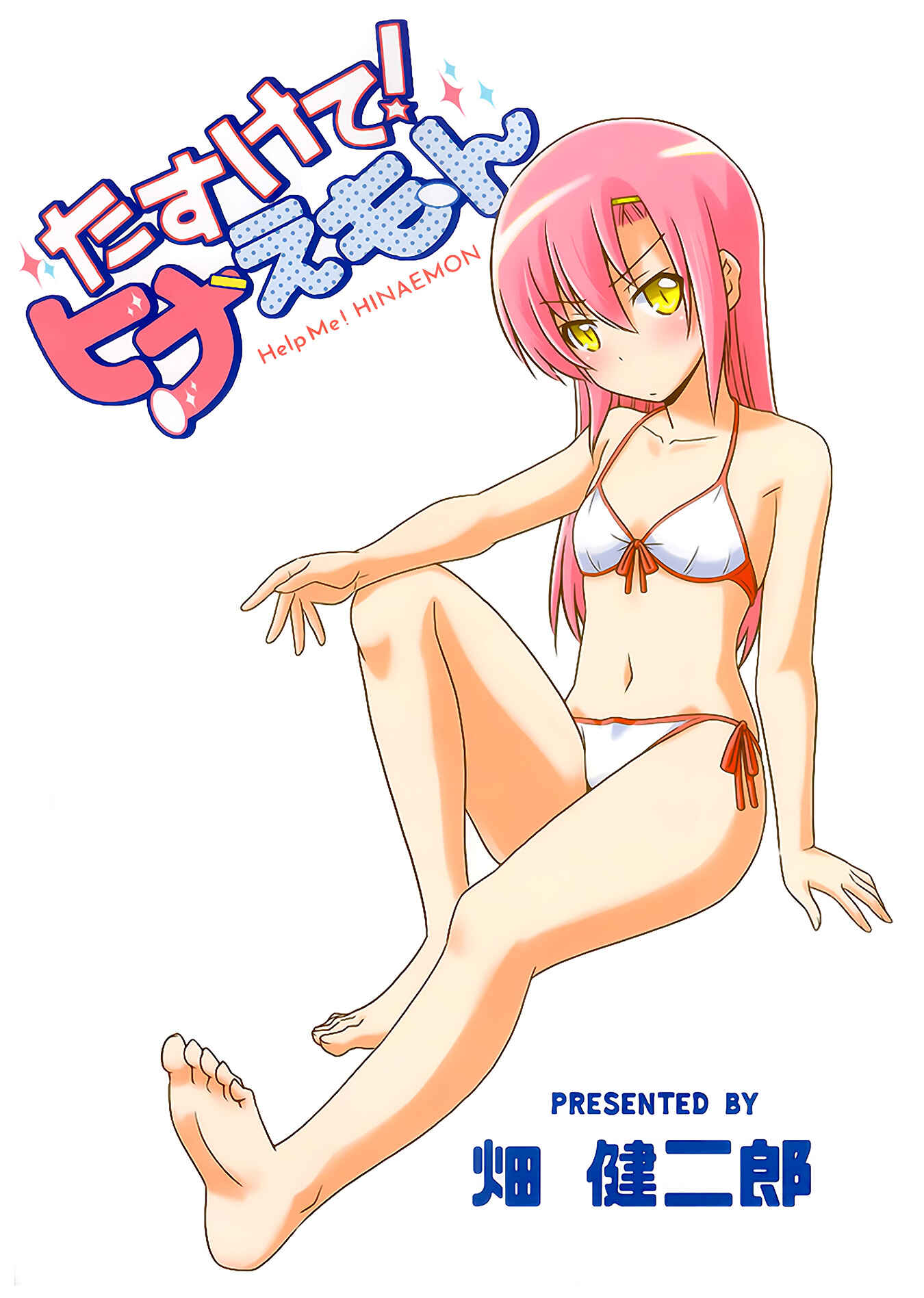 Page 2 Chapter Unknown_18b5 Tasukete! Hinaemon