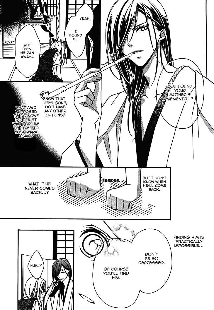 Page 16 Chapter 7 Yoshiwara Hana Oboro