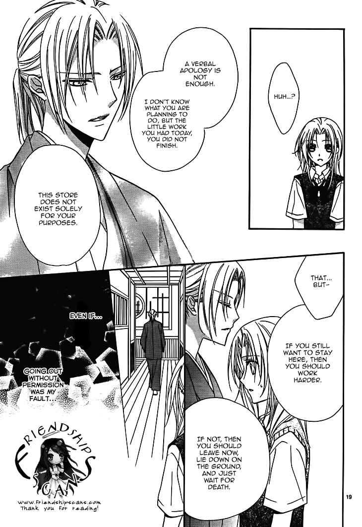 Page 20 Chapter 7 Yoshiwara Hana Oboro