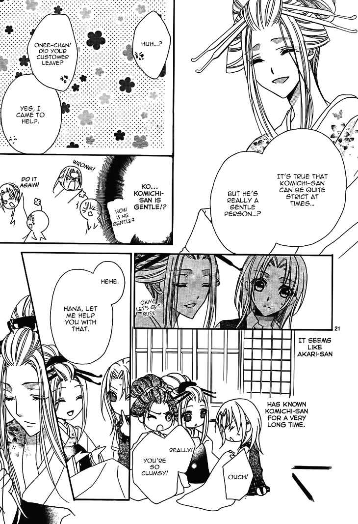 Page 22 Chapter 7 Yoshiwara Hana Oboro