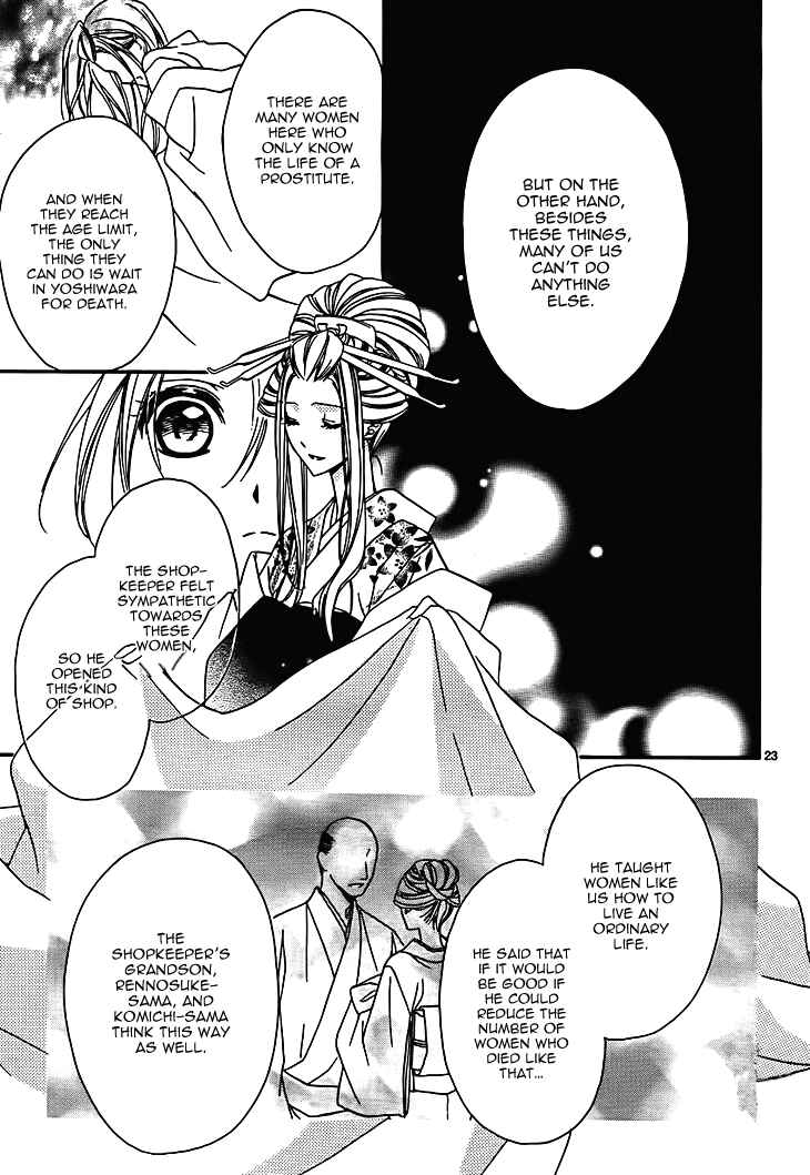 Page 24 Chapter 7 Yoshiwara Hana Oboro