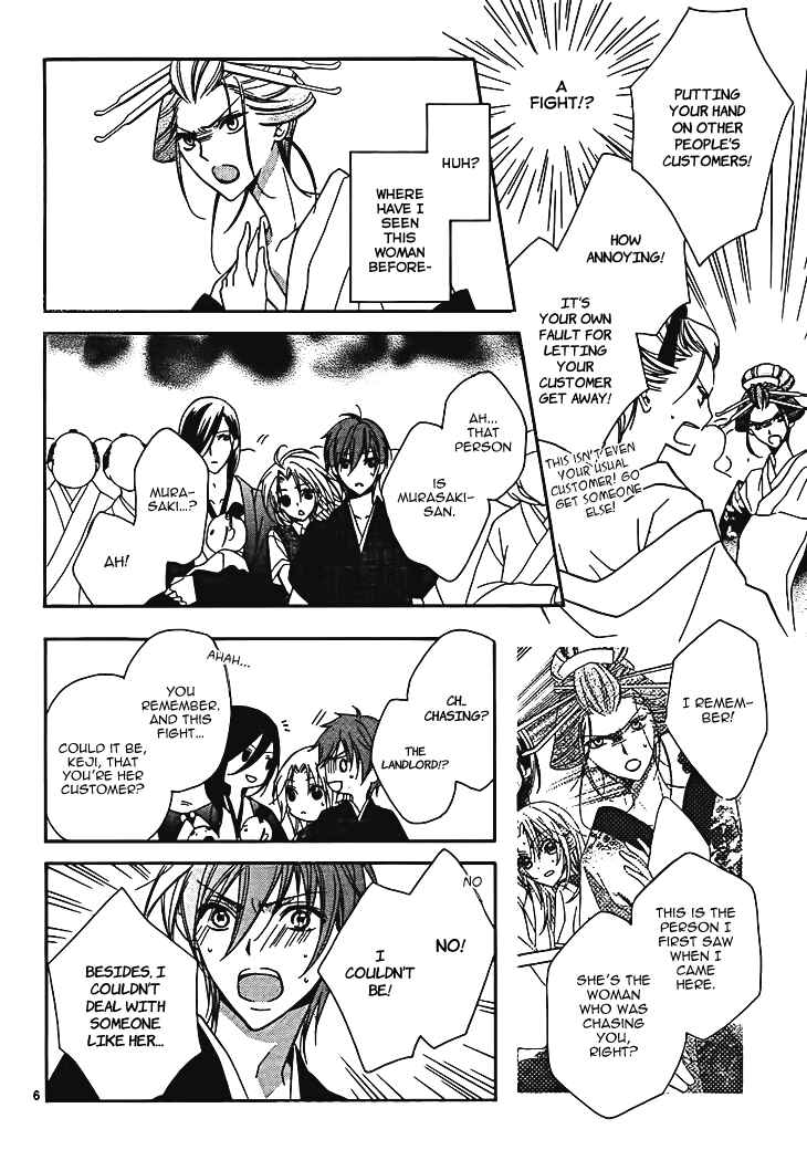 Page 7 Chapter 7 Yoshiwara Hana Oboro