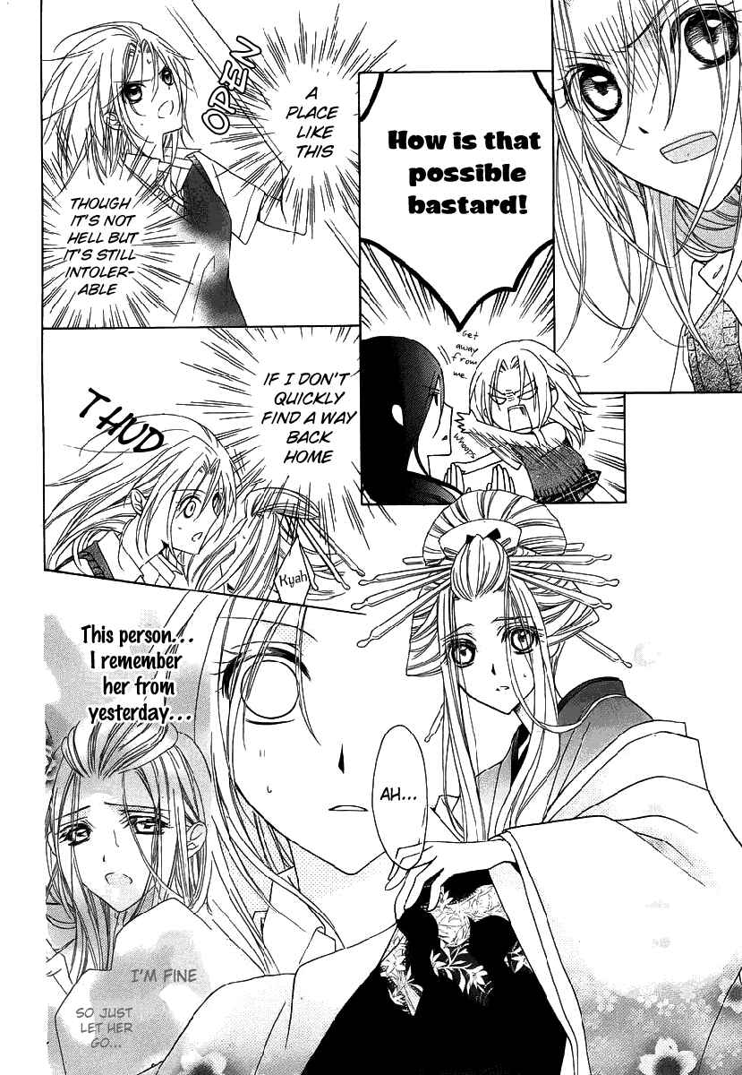 Page 11 Chapter 2 Yoshiwara Hana Oboro