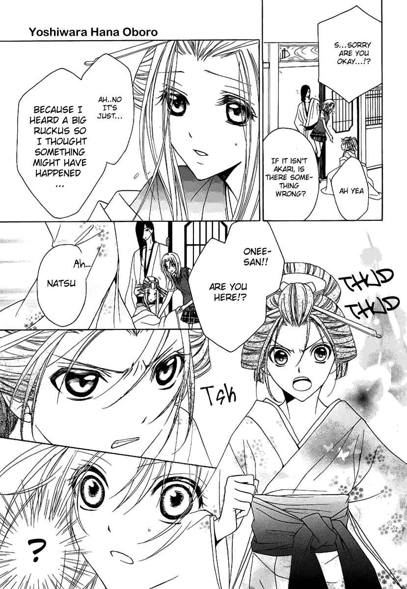 Page 12 Chapter 2 Yoshiwara Hana Oboro