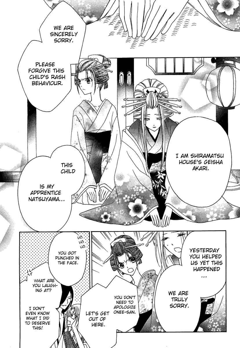 Page 14 Chapter 2 Yoshiwara Hana Oboro