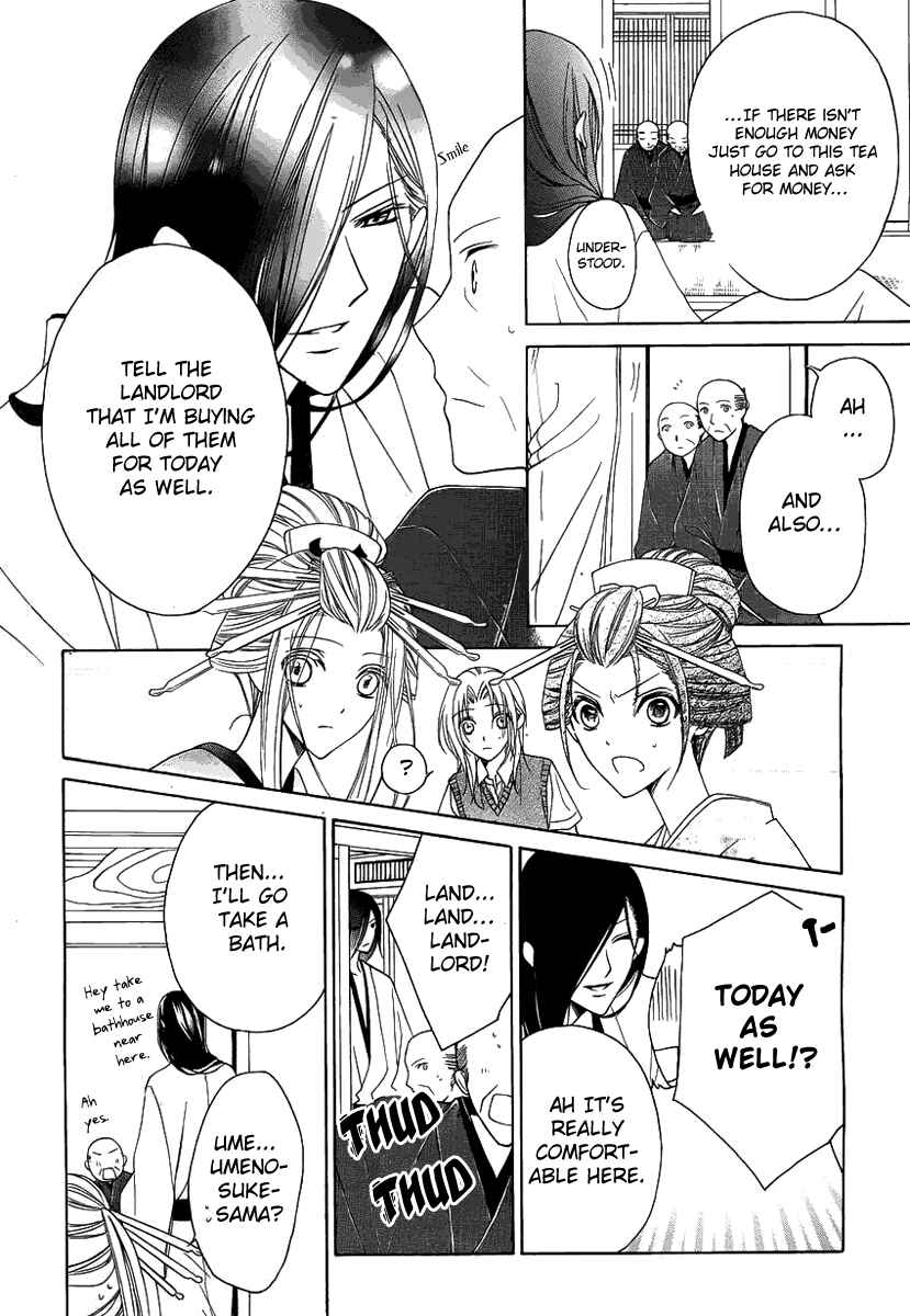 Page 21 Chapter 2 Yoshiwara Hana Oboro