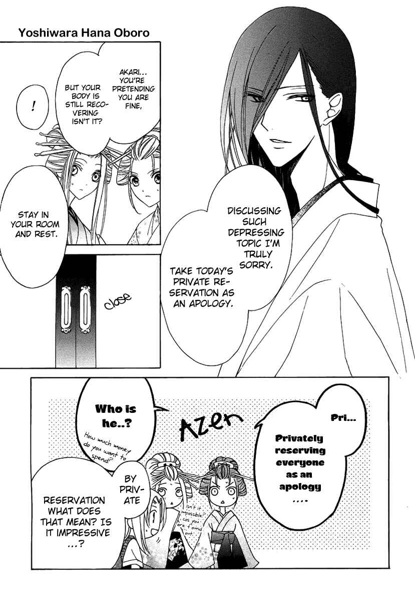 Page 22 Chapter 2 Yoshiwara Hana Oboro