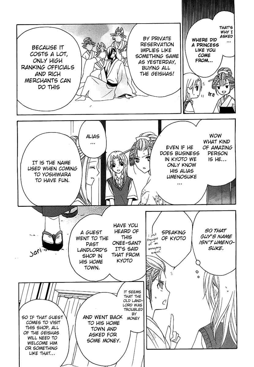 Page 23 Chapter 2 Yoshiwara Hana Oboro