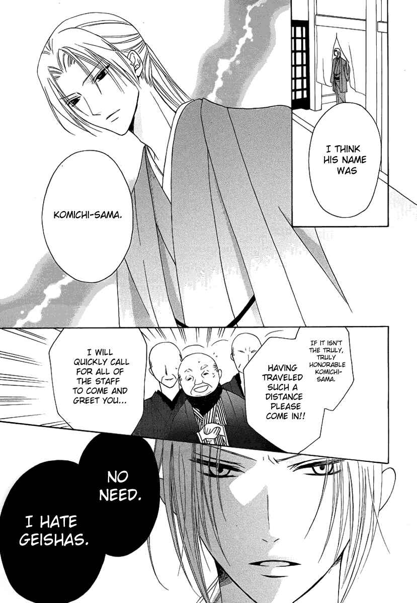 Page 24 Chapter 2 Yoshiwara Hana Oboro