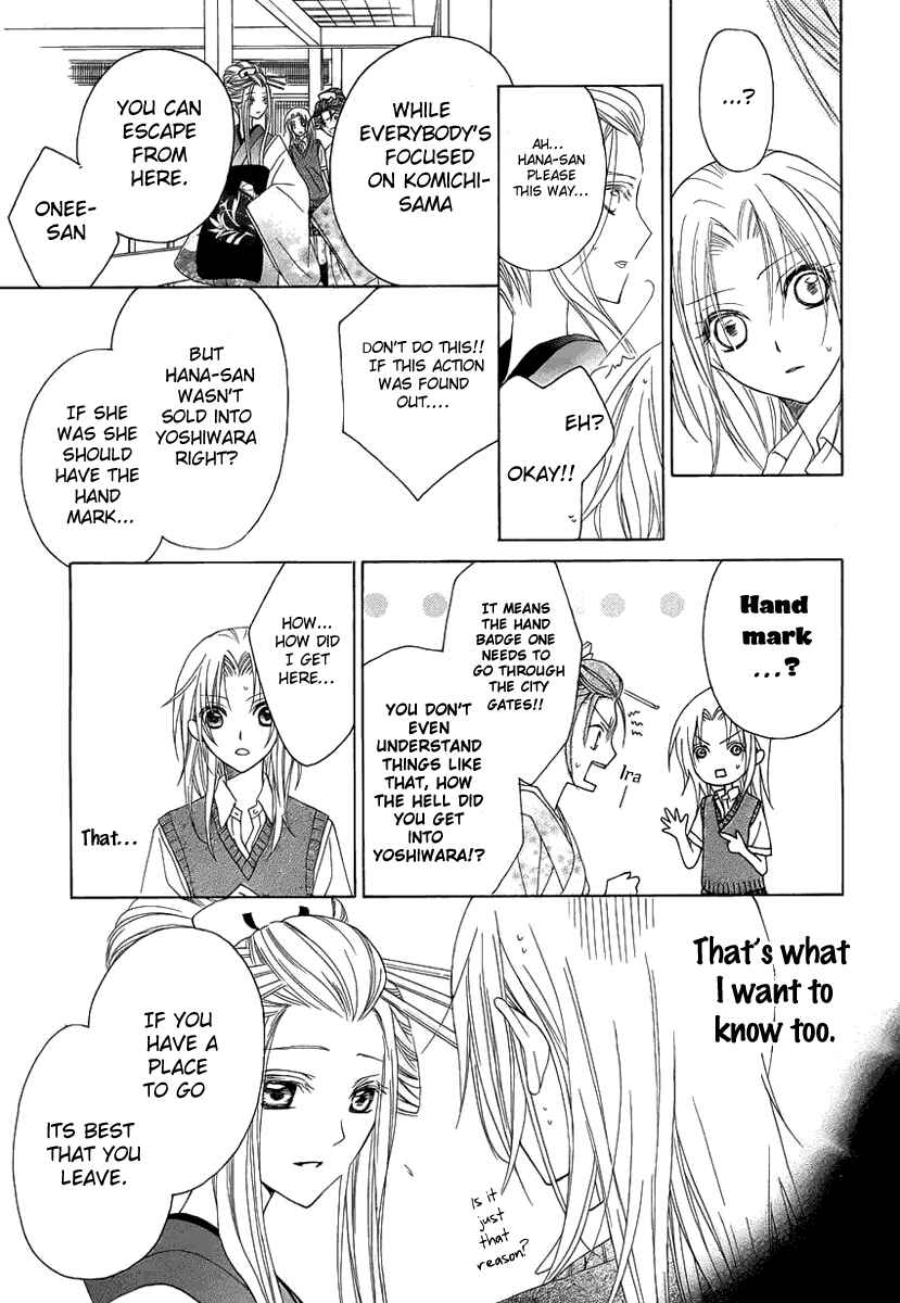 Page 26 Chapter 2 Yoshiwara Hana Oboro