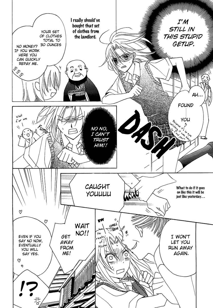 Page 29 Chapter 2 Yoshiwara Hana Oboro