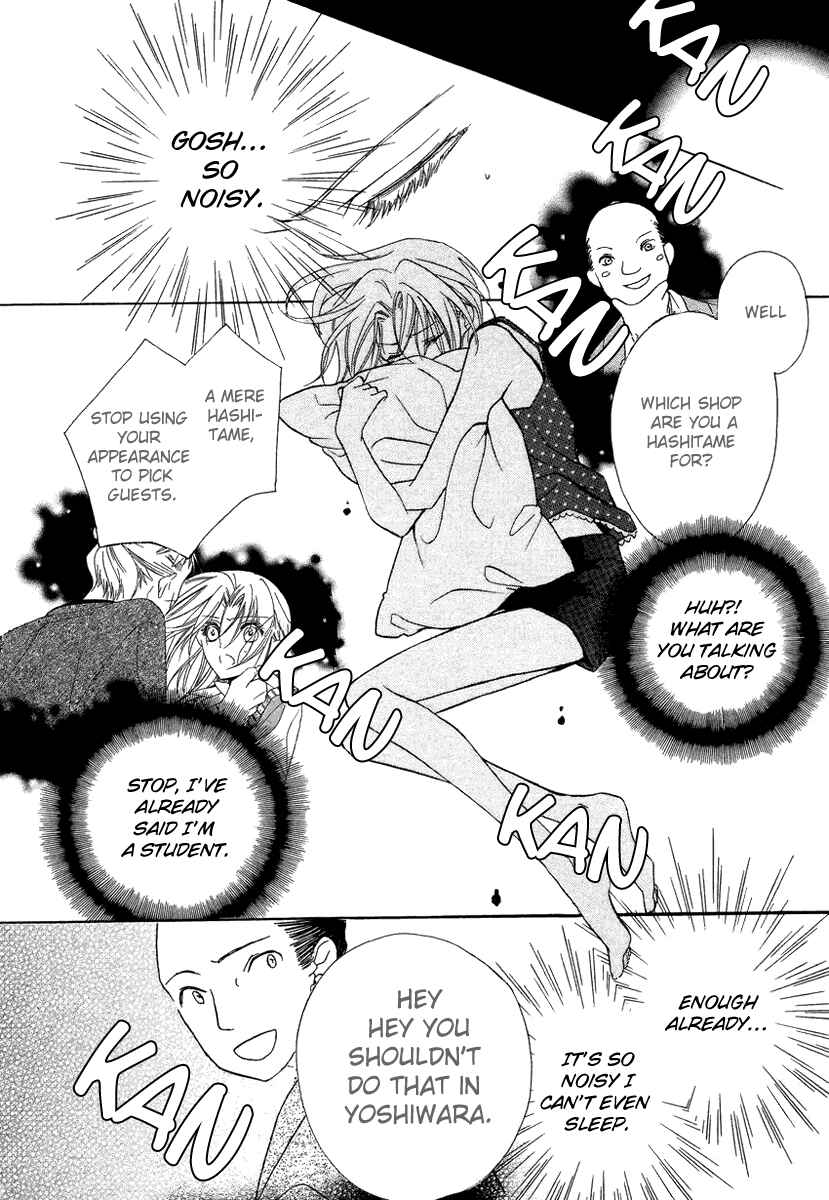 Page 3 Chapter 2 Yoshiwara Hana Oboro