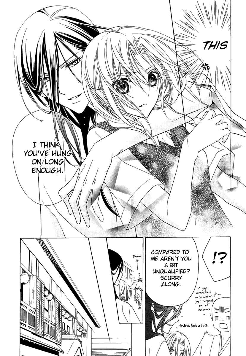 Page 30 Chapter 2 Yoshiwara Hana Oboro