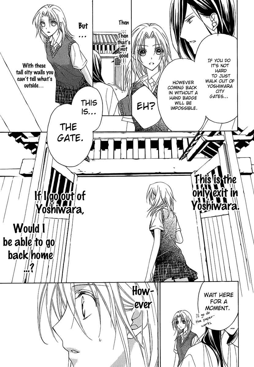 Page 34 Chapter 2 Yoshiwara Hana Oboro