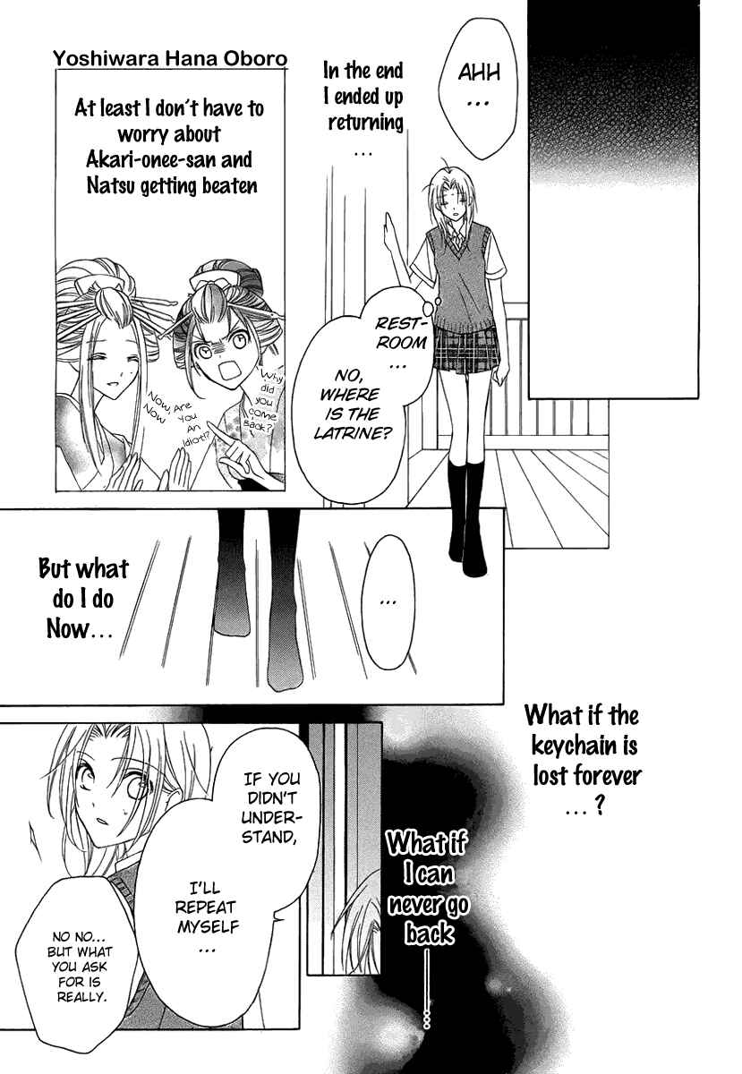 Page 38 Chapter 2 Yoshiwara Hana Oboro