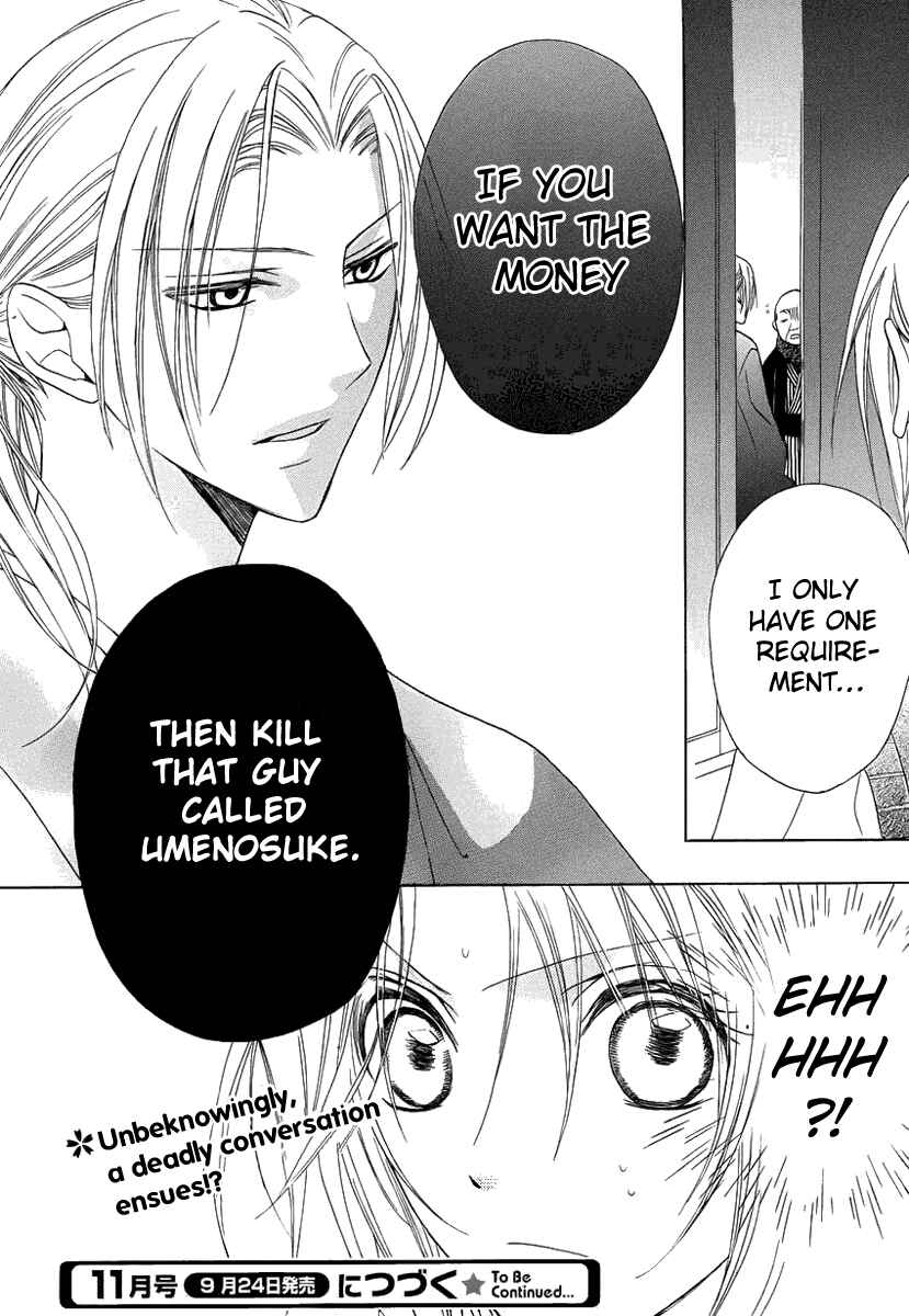 Page 39 Chapter 2 Yoshiwara Hana Oboro