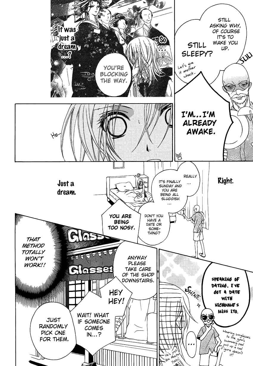 Page 5 Chapter 2 Yoshiwara Hana Oboro