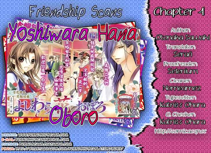 Page 1 Chapter 4 Yoshiwara Hana Oboro