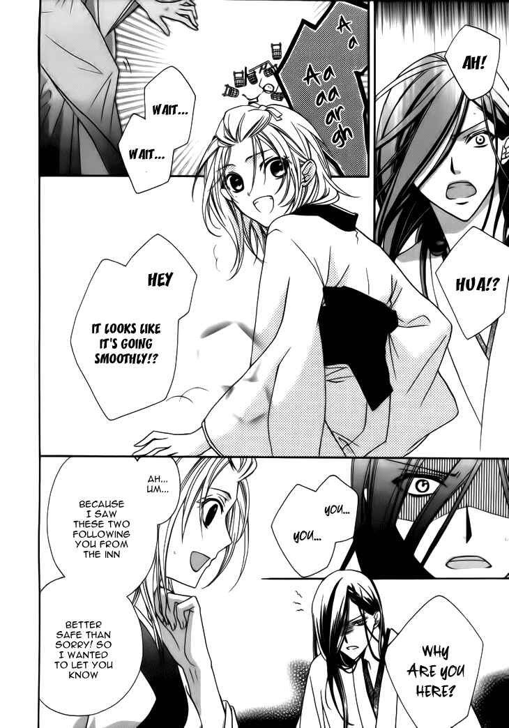 Page 10 Chapter 4 Yoshiwara Hana Oboro
