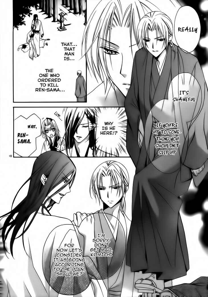 Page 12 Chapter 4 Yoshiwara Hana Oboro