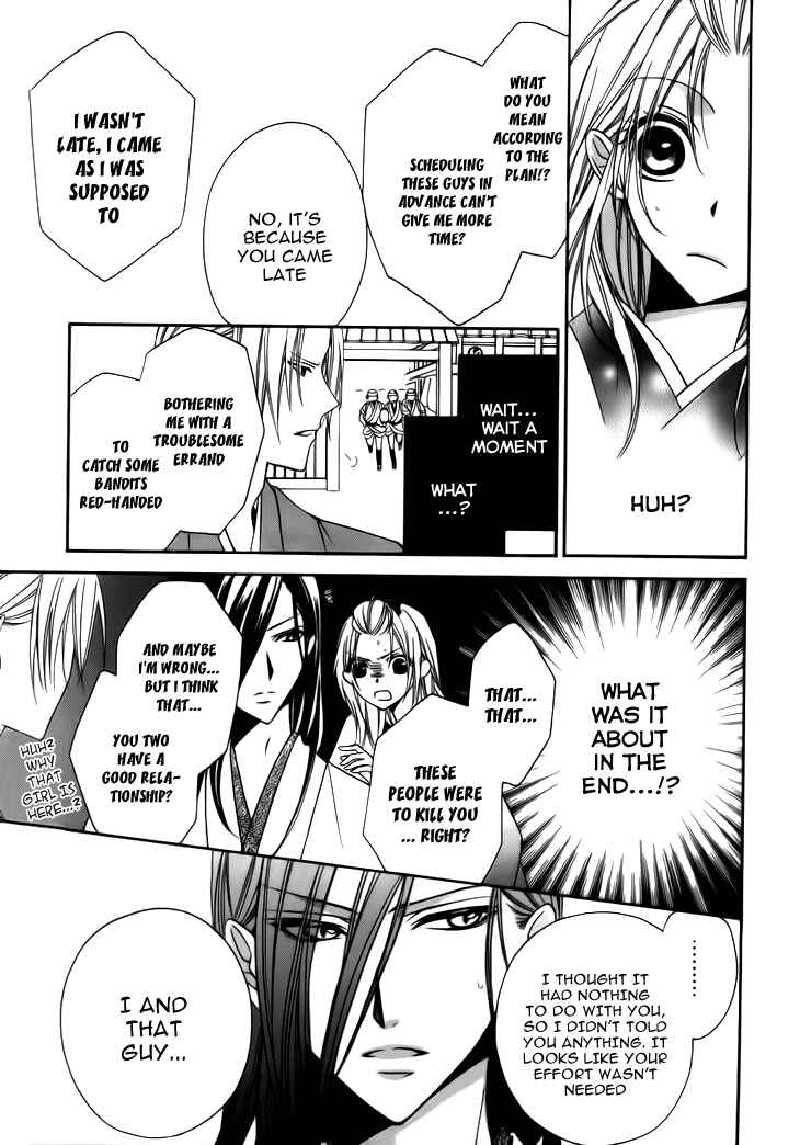 Page 13 Chapter 4 Yoshiwara Hana Oboro